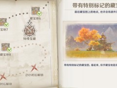 原神特殊宝藏瑶光滩在哪？瑶光滩特殊宝藏位置攻略[多图]