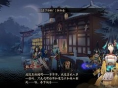 阴阳师每日谜题壹之章答案是什么？日亚服一之章谜题答案介绍[多图]