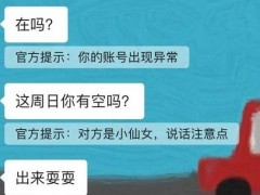 微信拍一拍创意后缀大全：拍了拍创意名字内容一览[多图]