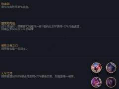 云顶之弈10.13装备合成图：10.13版本全装备合成公式[多图]