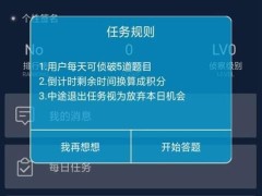 Crimaster犯罪大师6月9日每日任务答案大全：每日任务题目答案解析[多图]