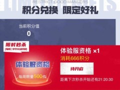 DNF手游助手积分怎么获得？助手勇者积分获取及兑换攻略[多图]