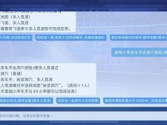 跑跑卡丁车手游用小乖系车手去洞穴探险怎么做？小乖洞穴探险任务攻略[多图]