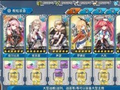 战舰少女R轰隆轰隆大作战复刻E7攻略：EX