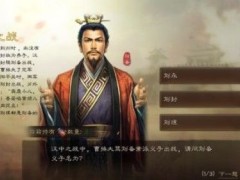 三国志战略版古战遗风汉中之战答案大全：古战遗风汉中之战答案攻略[视频][多图]