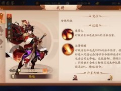 少年三国志2武将颜色排行：武将颜色等级划分介绍[视频][多图]