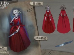 第五人格红夫人怎么玩？新监管者红夫人攻略[图]