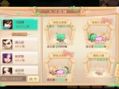 大话西游手游拯救萌猪怎么过？拯救萌猪通关攻略[视频][多图]