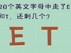 最囧游戏5最强大脑答案大全：全关卡通关攻略汇总[视频][多图]