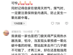 痛心！南宁一家五口一氧化碳中毒遇难